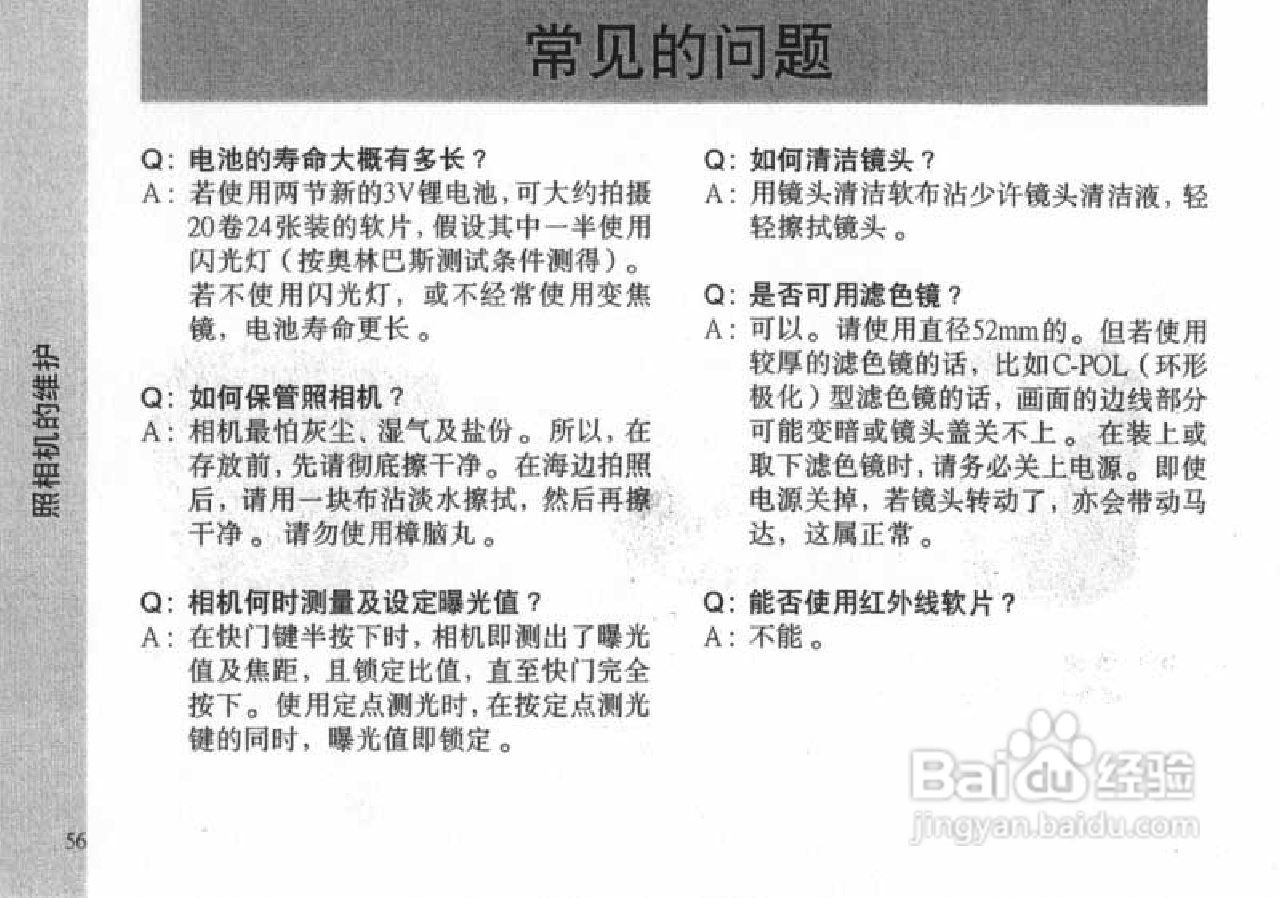OLYMPUS IS-200照相机使用说明书:[6]