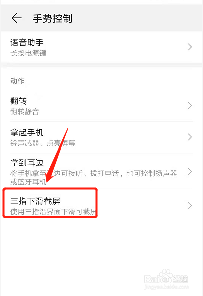 怎么截图手机华为