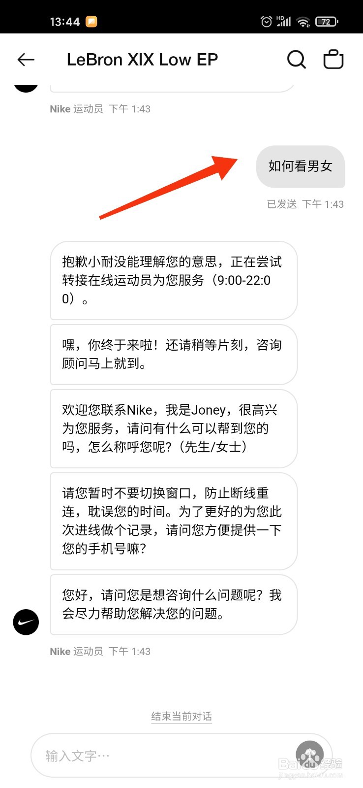 nike如何看男女