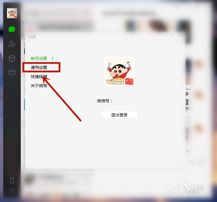 电脑版微信的聊天记录存储在哪