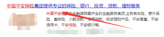平安财产险保单如何查验