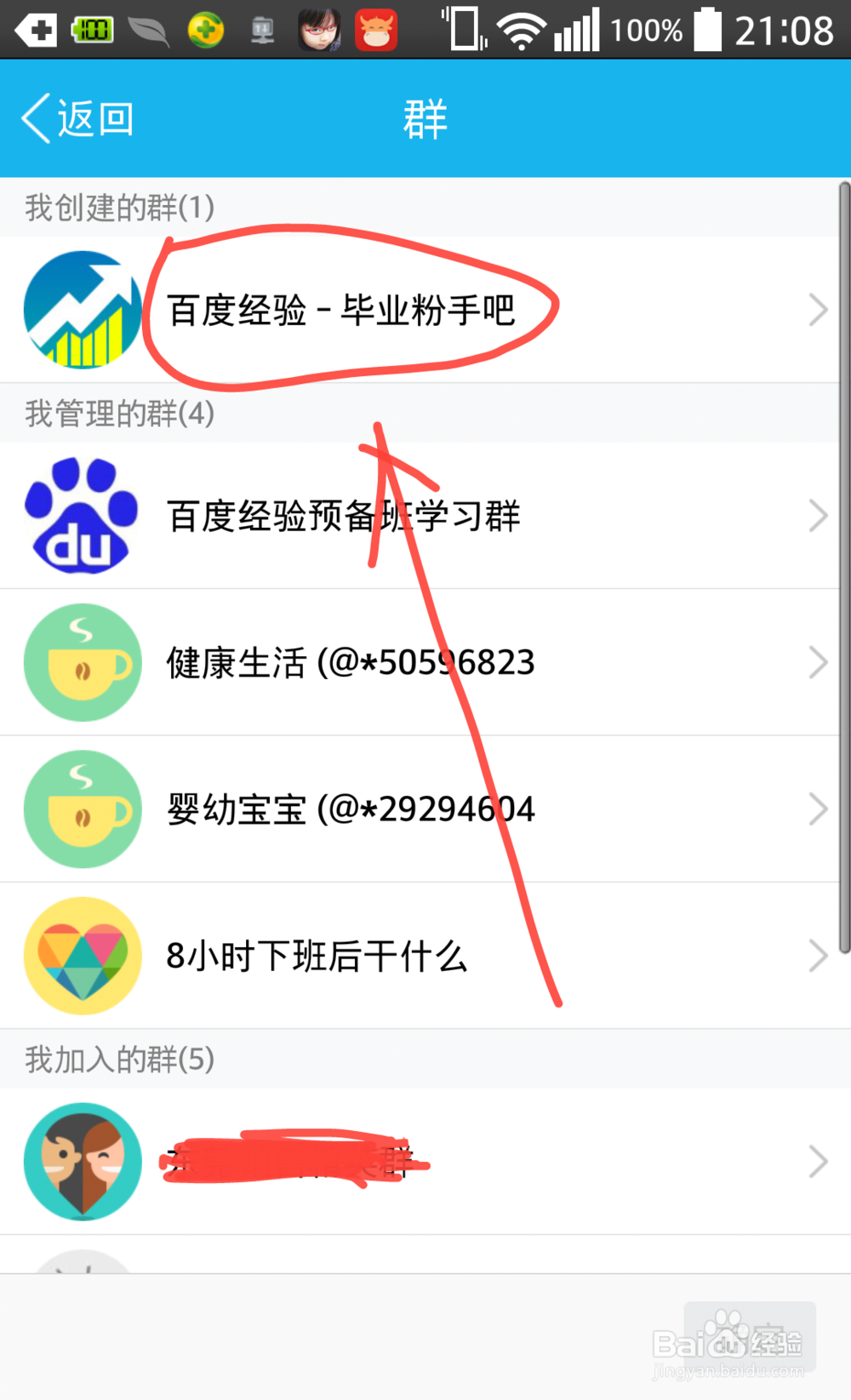 QQ新功能体验：[3]QQ多人通话怎么创建
