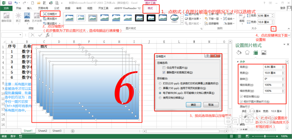 Excel2013怎样批量插入编辑图片