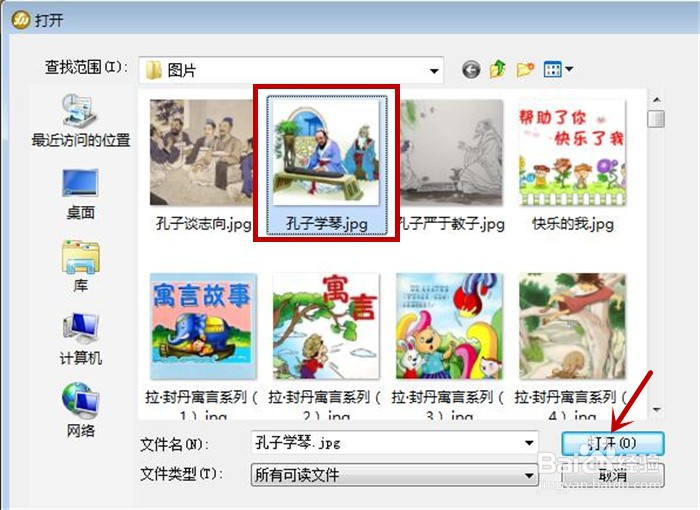 在Fireworks软件中怎样设置锐化工具