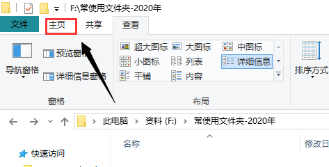 win10系统怎么设置快速访问文件夹