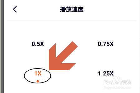 腾讯视频如何开启倍速播放?