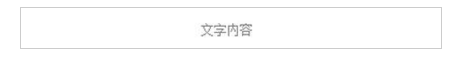 vue组件文字居中对齐的方法