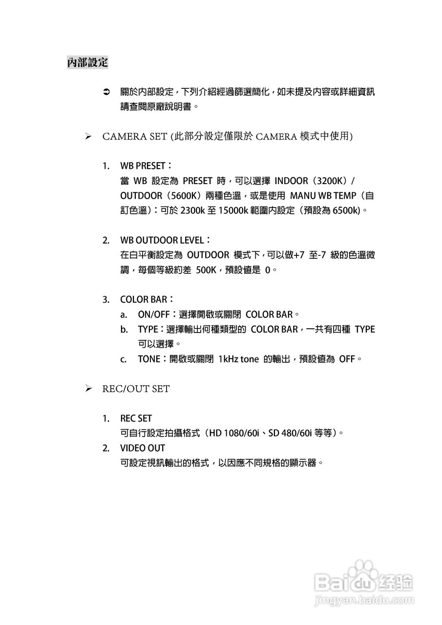 索尼HXR-NX5N摄录一体机操作手册:[3]