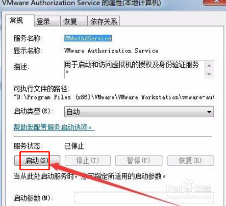 VM无法连接mks套接字连接尝试次数太多怎么办?