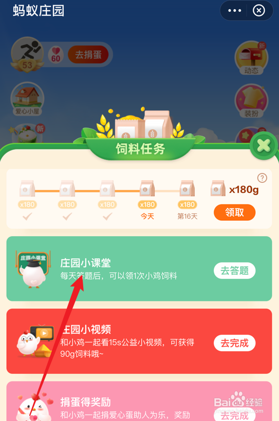 蚂蚁庄园南极的鱼能成长主要因为体内含有什么