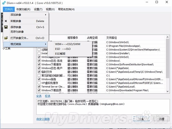 无光驱从硬盘安装windows10系统教程