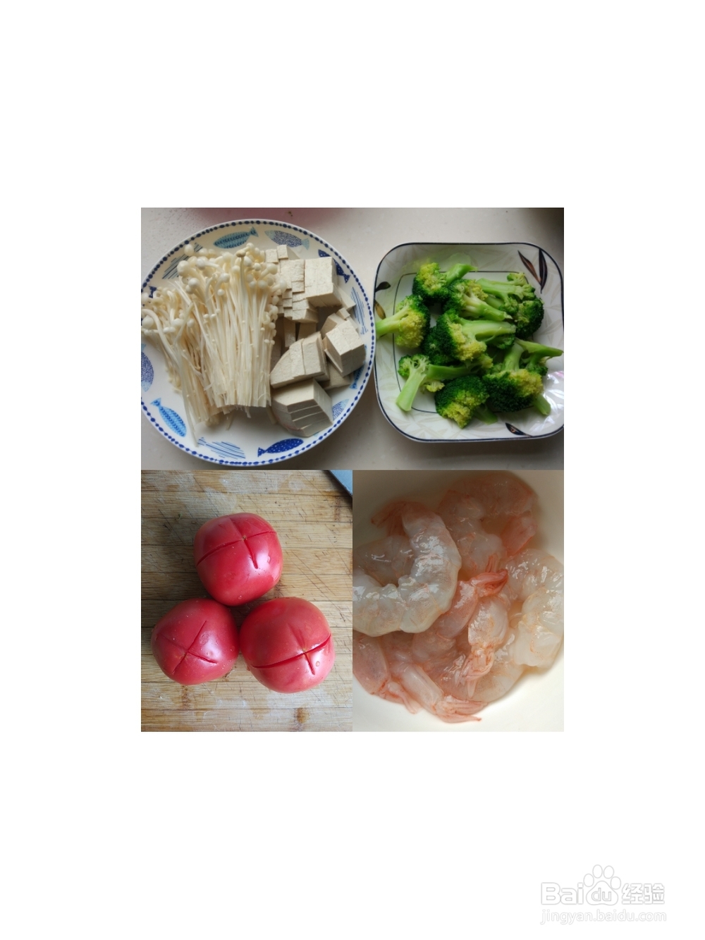 做法详细的西红柿菌菇面
