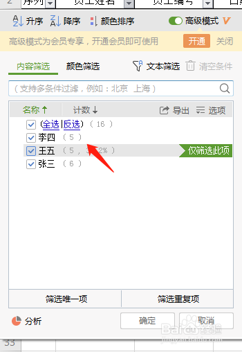 月销售额怎么算