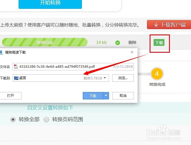 如何将txt转换成pdf格式