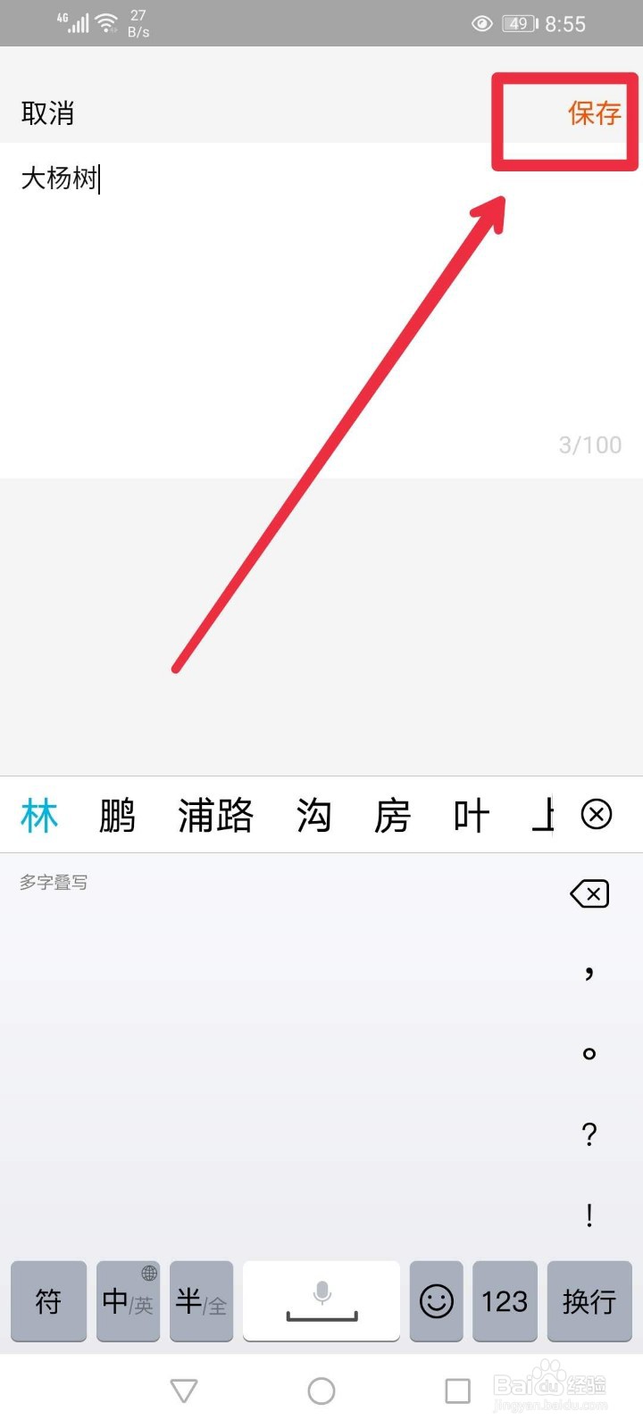 手机淘宝怎么设置个性签名