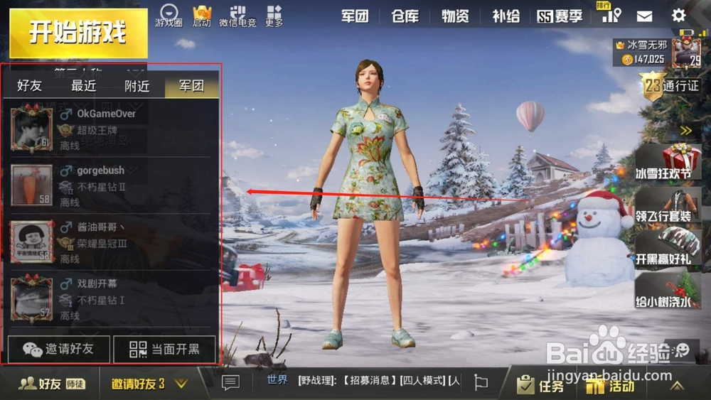 绝地求生刺激战场,如何获得军团币攻略