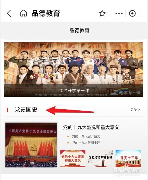 作为一名小学生如何爱国