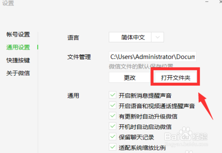 朋友发的微信视频不小心删了怎样才能找回来?