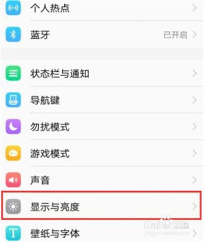 vivou1怎么开启护眼模式