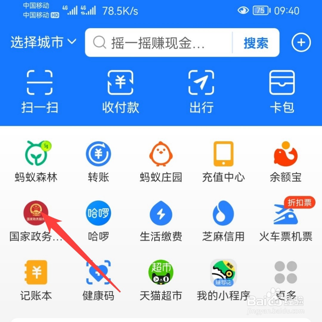 如何自查是否是密接