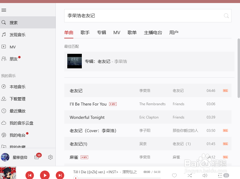怎么用电脑下载音乐？