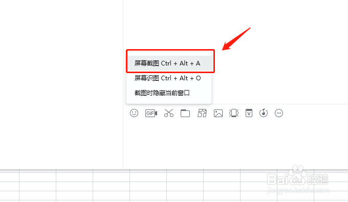 QQ截图钉在桌面上怎么玩