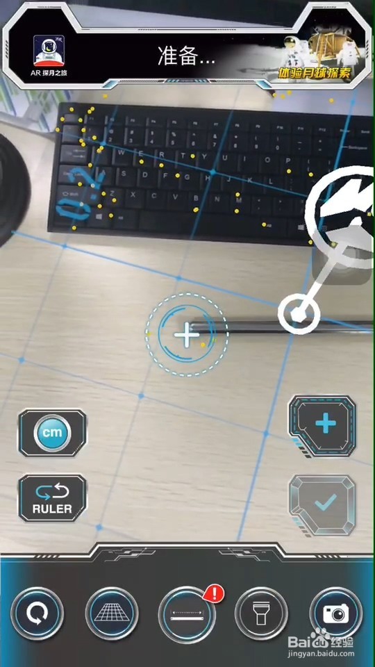 苹果ios12自带尺子在哪里？怎么使用测量？