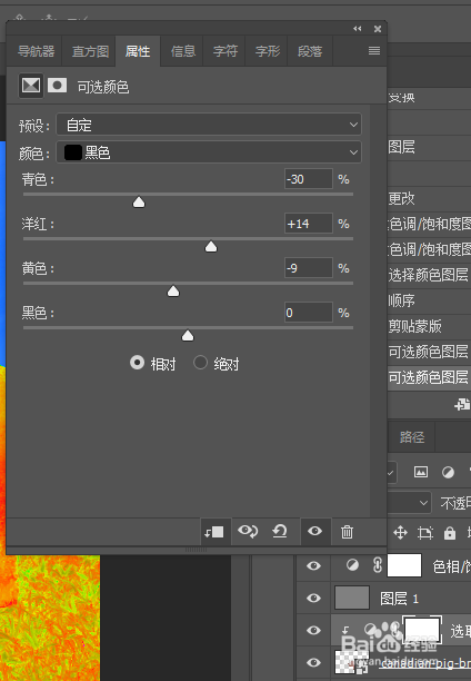 PS小技巧-如何使两张图片的颜色匹配