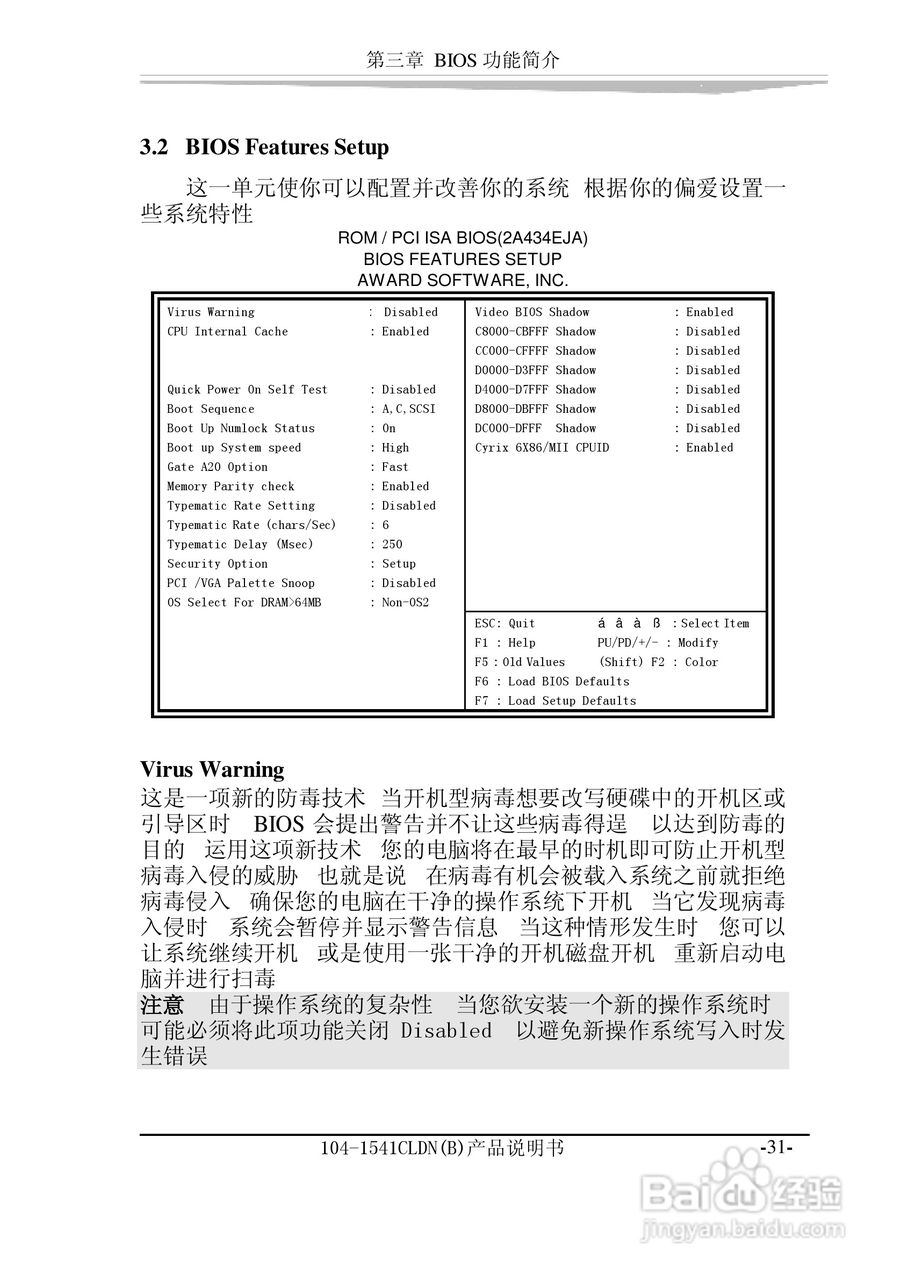 研祥104-1541CLDN（B）工业级主机CPU板卡说明书:[4]