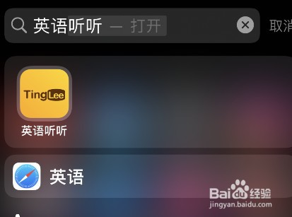 英语听听怎么添加生词