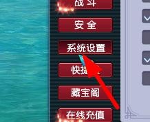 梦幻西游如何开启显示当前喊话冒泡