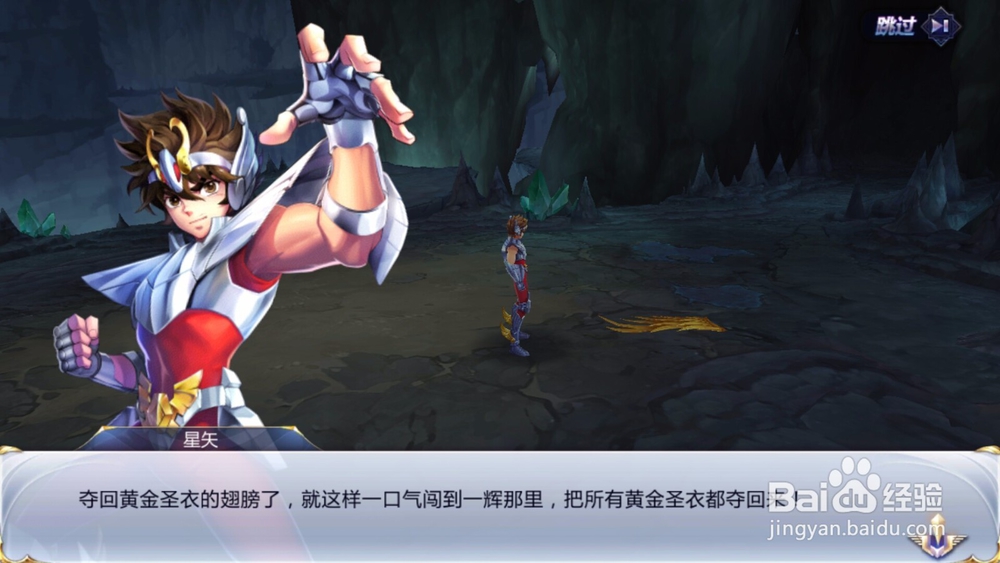 圣斗士星矢如何通过第四章击败黑暗军团