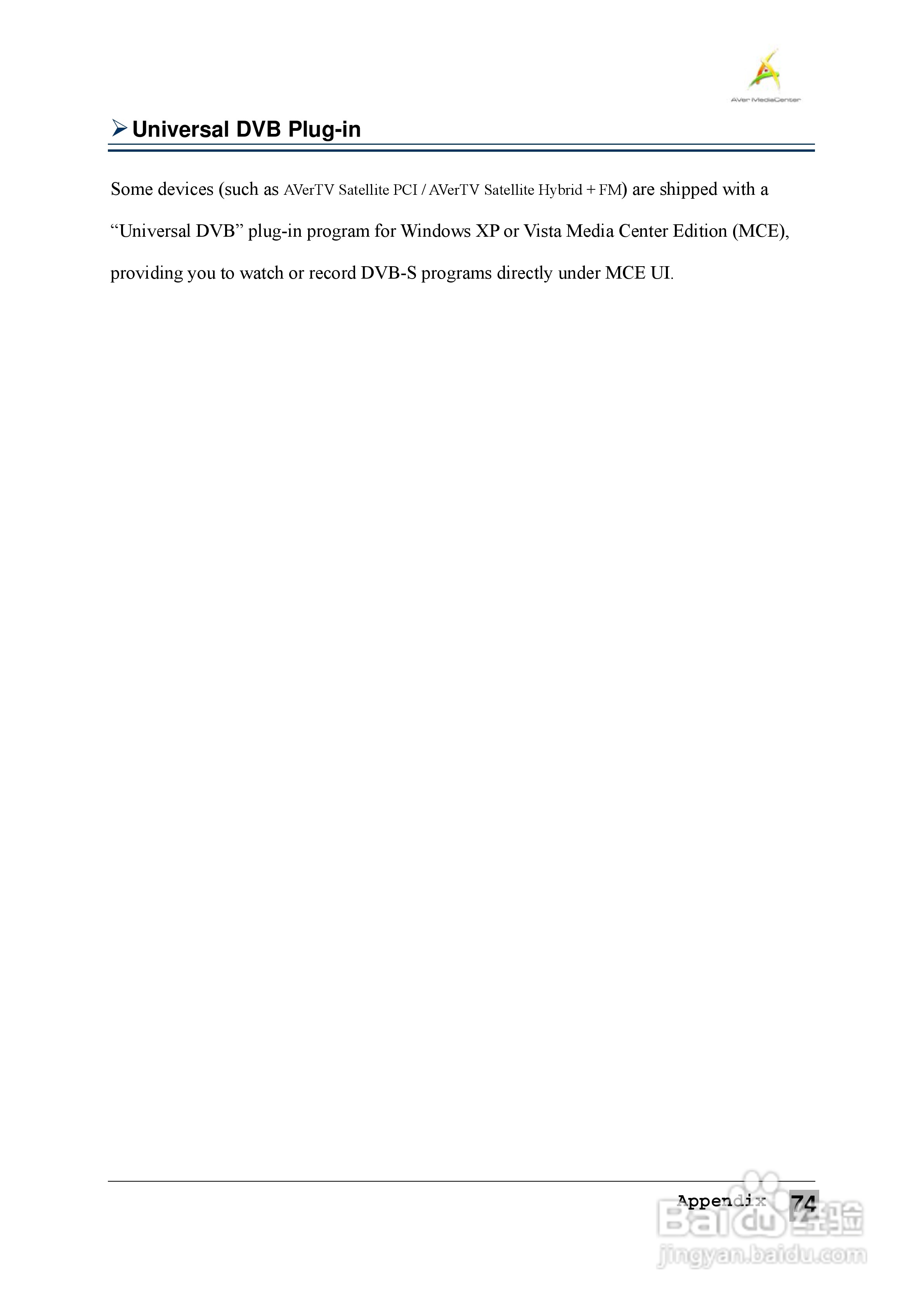 圆刚1080全能高清录制电视卡H727说明书:[8]