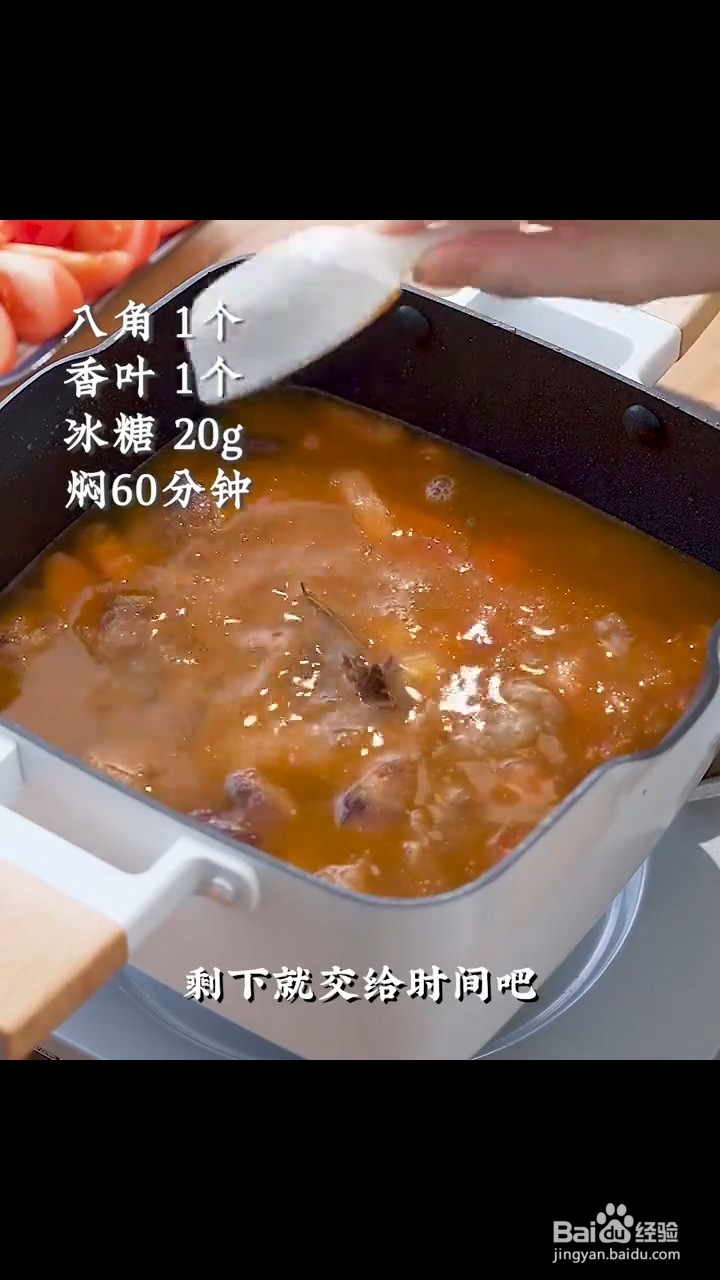 如何制作番茄牛腩煲