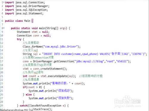 java的JDBC如何简单地连接mysql并执行语句
