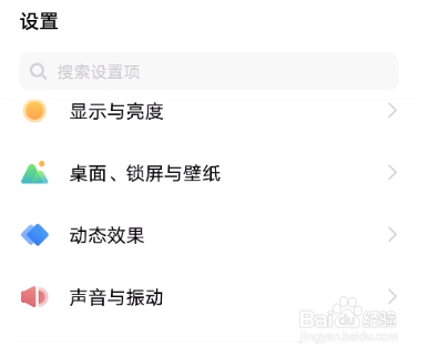 vivoS15返回键在哪设置