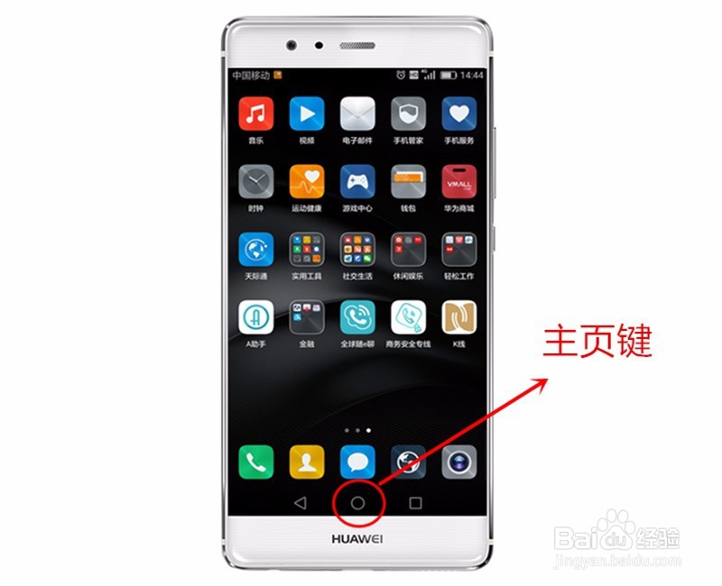 全球随e聊在华为手机中的后台保持