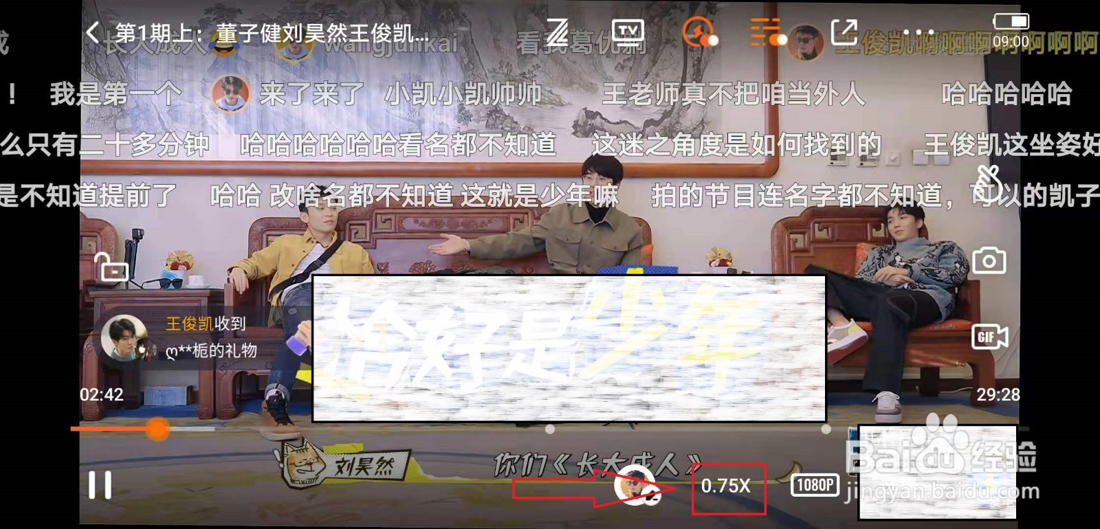 腾讯视频如何设置倍速播放