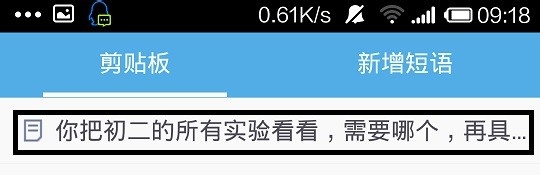手机UC浏览器如何找到自己复制过的内容剪切板