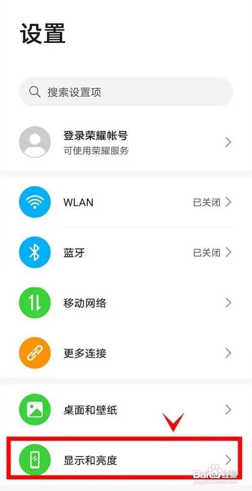 荣耀X20如何开启深色模式