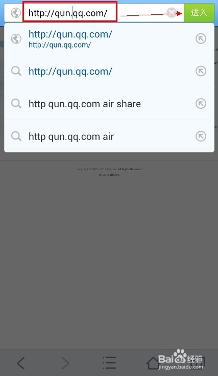 手机QQ浏览器怎么看群共享