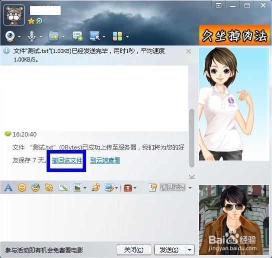 如何知道QQ2013好友是否在线
