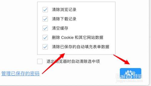 苹果电脑360浏览器怎么清除自动填充的表单数据