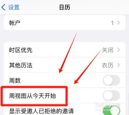 苹果日历如何设置周视图从今天开始