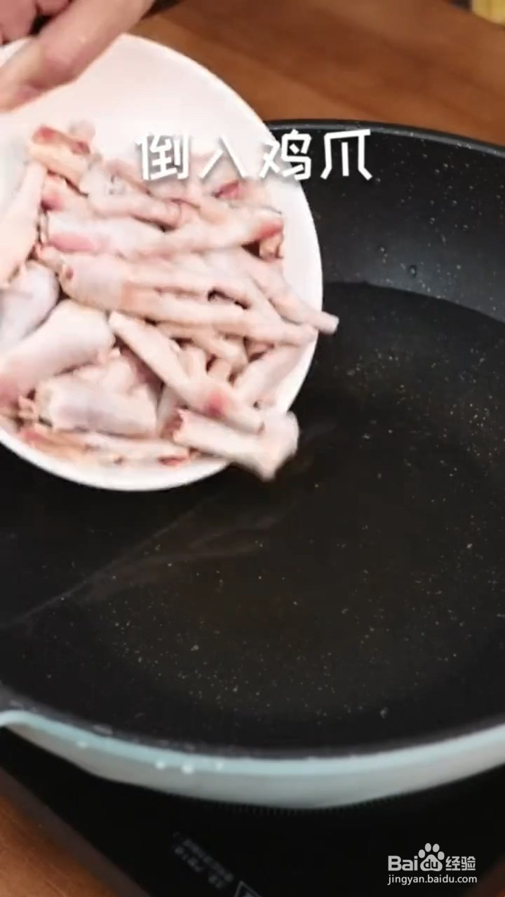 如何制作柠檬洋葱鸡爪