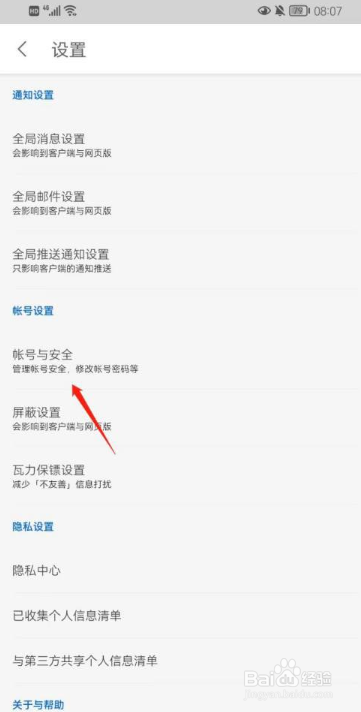 知乎怎么绑定微博账号