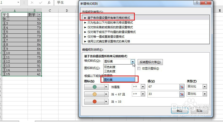 如何根据成绩标出星的等级？