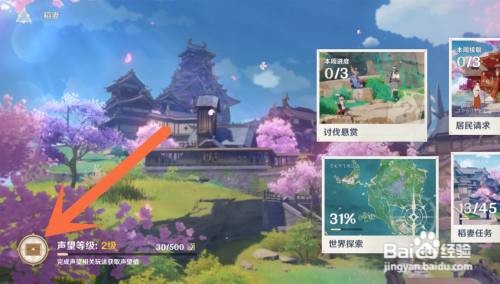 雷神瞳共鸣石图纸怎么获得