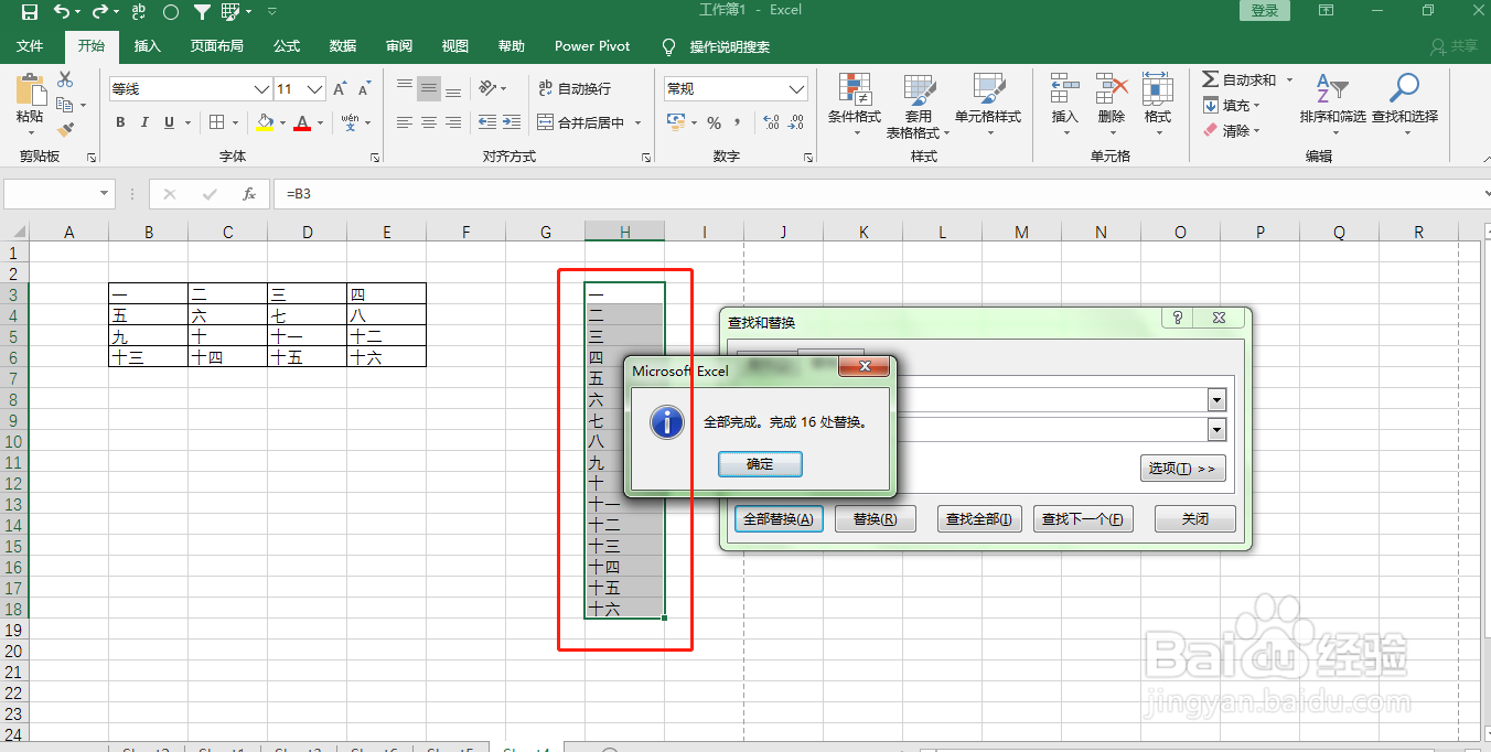 如何将多行多列表格转化为单列表格?