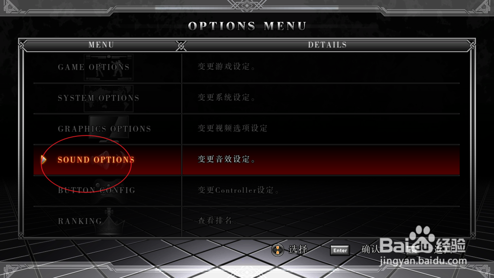 拳皇13怎么把声音调小点或者关闭啊